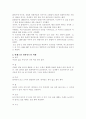 내가 좋아하는 애완동물 - 알레스칸말라뮤트 3페이지