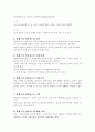 내가 좋아하는 애완동물 - 알레스칸말라뮤트 4페이지