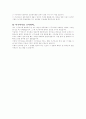 이구아나 5페이지