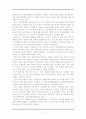 레포트_경영학(스포츠마케팅) 13페이지