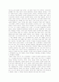  창가의 토토를 읽고 2페이지