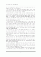 레포트_가정학(가족에게힘이되어주는실천사례) 8페이지