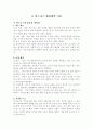 비즈니스 에티켓의 기본 1페이지