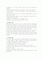 비즈니스 에티켓의 기본 4페이지