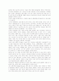 “5백년 명문가의 자녀교육”을 읽고 2페이지