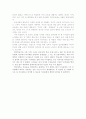 ‘500년 명문가의 자녀교육’을 읽고 3페이지