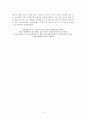 『꿈꾸는 간디학교 아이들』을 읽고 3페이지