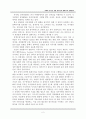 레포트_정치(인터넷을통한정치인과의만남) 4페이지