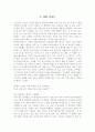 과학 콘서트 1페이지