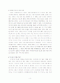 현명한 부모는 먼저 아이의 마음을 읽는다를 읽고 3페이지