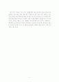 현명한 부모는 먼저 아이의 마음을 읽는다를 읽고 5페이지