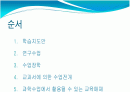 과학과 교재 연구와 지도방법 2페이지