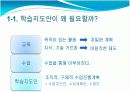 과학과 교재 연구와 지도방법 4페이지