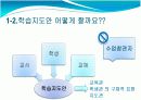 과학과 교재 연구와 지도방법 5페이지
