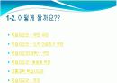 과학과 교재 연구와 지도방법 9페이지
