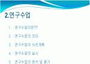 과학과 교재 연구와 지도방법 10페이지