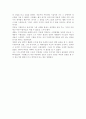 『데드맨 워킹』을 감상하고... 2페이지