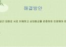 종교차별에 관한 보고서  11페이지