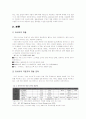 러시아와의 FTA 3페이지