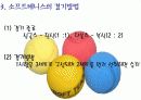 소프트테니스(Soft tennis) 4페이지