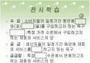 고등학교 경제 학습지도안 2페이지
