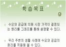 고등학교 경제 학습지도안 3페이지