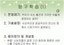 고등학교 경제 학습지도안 4페이지