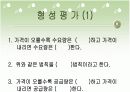 고등학교 경제 학습지도안 13페이지