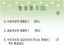고등학교 경제 학습지도안 14페이지