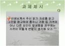 고등학교 경제 학습지도안 15페이지