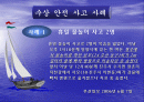 수상안전 학습지도안 2페이지