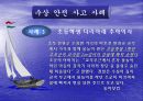 수상안전 학습지도안 4페이지