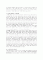 고령화사회의 사회정책에 대한 고찰 2페이지