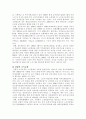 고령화사회의 사회정책에 대한 고찰 5페이지