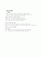 고령화사회의 사회정책에 대한 고찰 11페이지