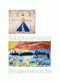연령별 그림 레포트 6페이지