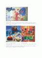 연령별 그림 레포트 7페이지