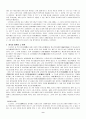 고려시대 교육제도 9페이지