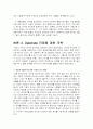 A New Trend in Love, 데이트 메이트 (Date Mate) 7페이지