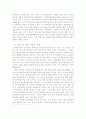 한미 FTA 그리고 실질적 협상  11페이지