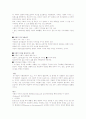 사회적 지지와 건강 5페이지