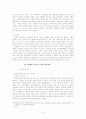  동아시아 역사의 시작 9페이지