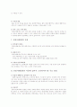 단일사례설계 분석의 의의 8페이지