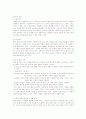 의료사회복지실천 7페이지