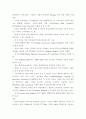 하이브리드 교량 (복합 구조 교량, 합성 구조 교량)의 개념, 국내외 현황 및 전망 4페이지