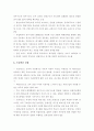 급속 시공 교량 개념, 국내외 현황 및 전망 5페이지