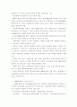 국내 건설 관련 정책 동향 5페이지