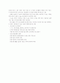 국내 건설 관련 정책 동향 8페이지
