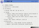 건축시공 기술분석(건축공사프로세스) 3페이지