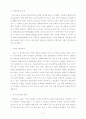 창조적교육과 교육문화 2페이지